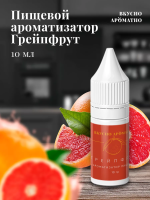 Ароматизатор пищевой "Грейпфрут"