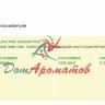 ИЗОЦИКЛОЦИТРАЛЬ IFF (isoCYCLOCITRAL IFF)