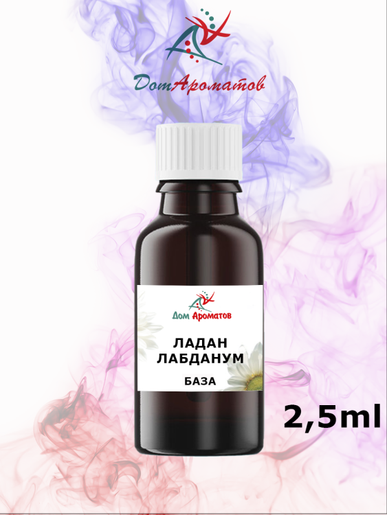 Ладан/Лабданум натур. 2,5мл