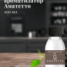 Ароматизатор пищевой "Амаретто"