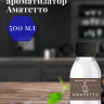 Ароматизатор пищевой "Амаретто"