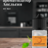 Ароматизатор пищевой "Апельсин"