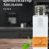 Ароматизатор пищевой "Апельсин"