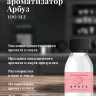 Ароматизатор пищевой "Арбуз"