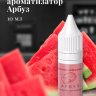 Ароматизатор пищевой "Арбуз"