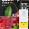 Ароматизатор пищевой "Банан"