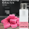 Ароматизатор пищевой "Бубль гум" (Bubble Gum)
