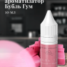 Ароматизатор пищевой "Бубль гум" (Bubble Gum)