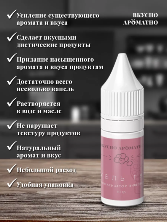 Ароматизатор пищевой "Бубль гум" (Bubble Gum)