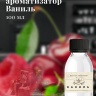 Ароматизатор пищевой "Ваниль"