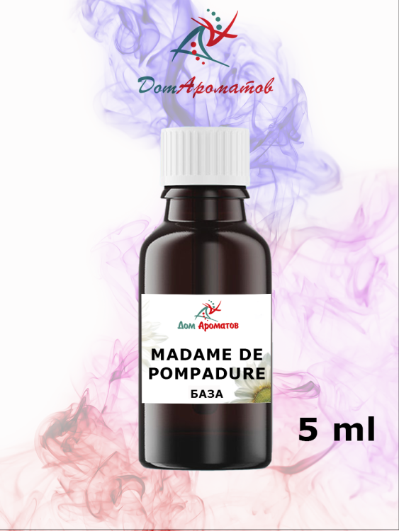 Madame de Pompadour (Мадам де Помпадур) база 5мл