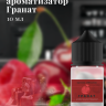 Ароматизатор пищевой "Гранат"