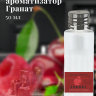 Ароматизатор пищевой "Гранат"