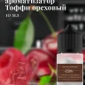 Ароматизатор пищевой "Ореховый Тоффи"