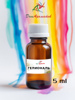 Гелиональ