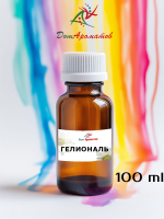 Гелиональ