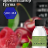 Ароматизатор пищевой "Груша"
