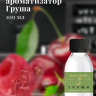 Ароматизатор пищевой "Груша"