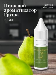 Ароматизатор пищевой "Груша"