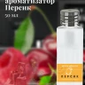 Ароматизатор пищевой "Персик"