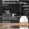 Ароматизатор пищевой "Ирландские сливки"