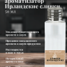 Ароматизатор пищевой "Ирландские сливки"