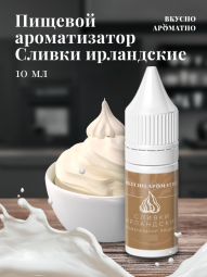 Ароматизатор пищевой "Ирландские сливки"