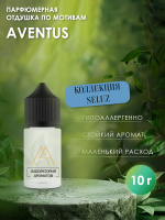 Отдушка по мотивам Aventus