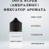 Амбралюкс