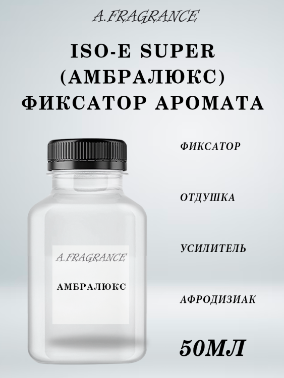 Амбралюкс