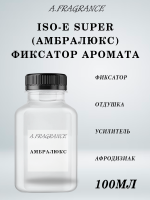 Амбралюкс