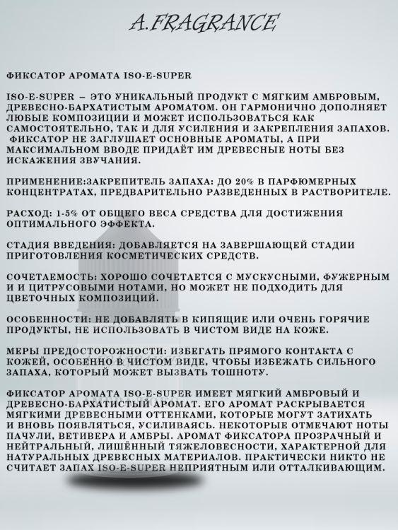 Амбралюкс