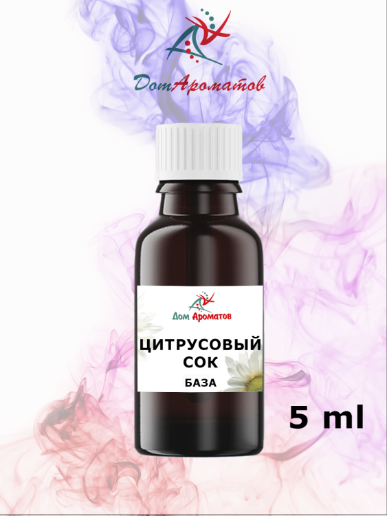 Цитрусовый сок база (MDF) 5мл