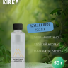 Отдушка по мотивам Kirke