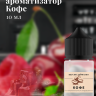 Ароматизатор пищевой "Кофе"