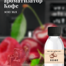 Ароматизатор пищевой "Кофе"