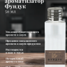 Ароматизатор пищевой "Фундук"