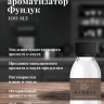 Ароматизатор пищевой "Фундук"
