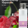 Ароматизатор пищевой "Маракуйя"