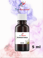 Романтика база