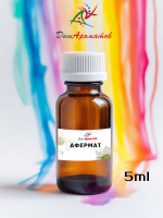 Афермат (Морской формиат) (APHERMATE)