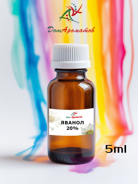 ЯВАНОЛ 20% в ДПГ (JAVANOL 20%DPG) 5мл
