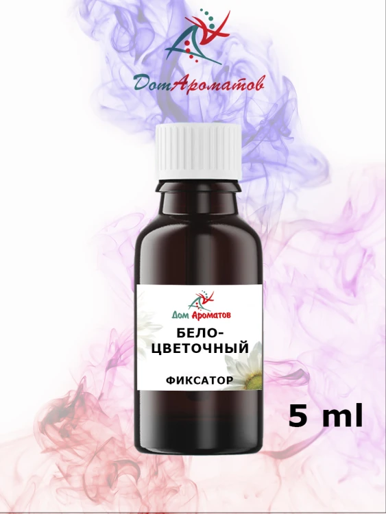 Фиксатор Белоцветочный
