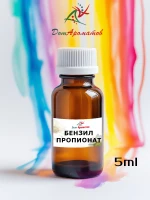 Бензилпропионат