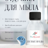 Отдушка для мыла Лесные Ягоды (ПГ)