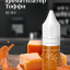 Ароматизатор пищевой "Тоффи"