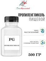 Пропиленгликоль пищевой