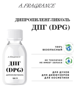 Дипропиленгликоль (ДПГ)