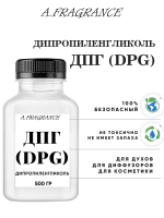Дипропиленгликоль (ДПГ)