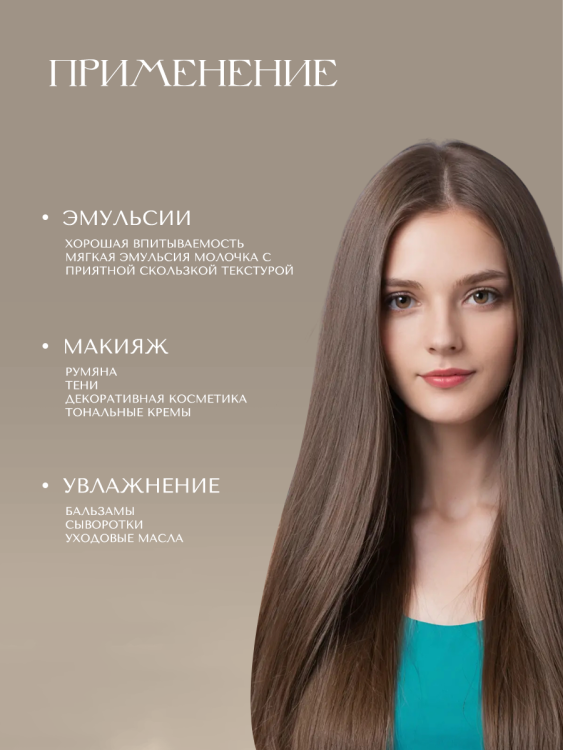 Изопропилмиристат (ИПМ)